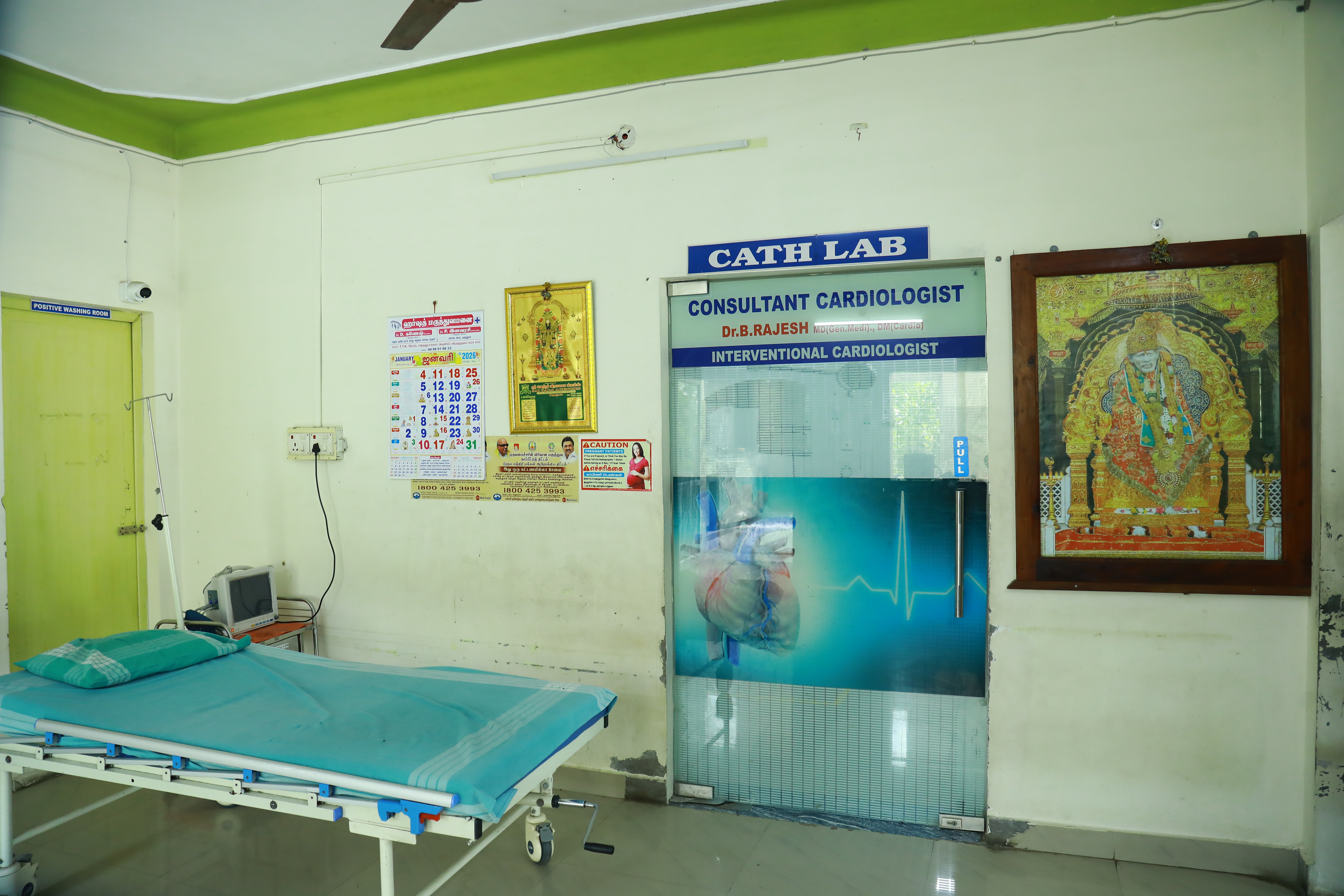 Sri Ramakrishna Hospitals - Hospital Exterior
